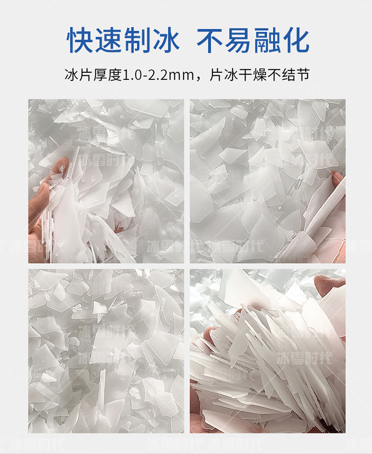 冰雪時(shí)代詳情短首屏_03.jpg